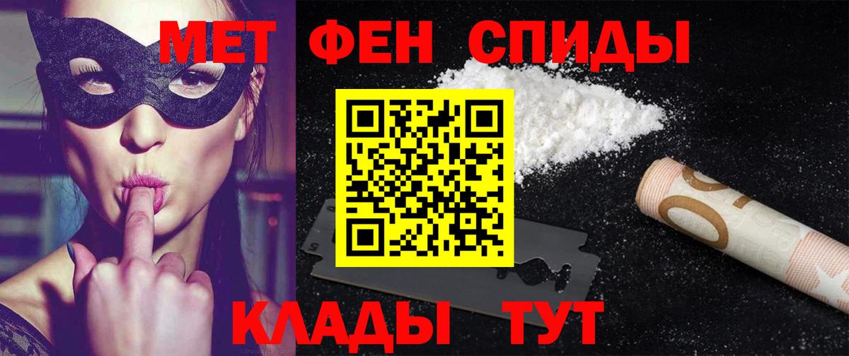 Белогорск  Амфетамин Розовый  Вход с VPN 