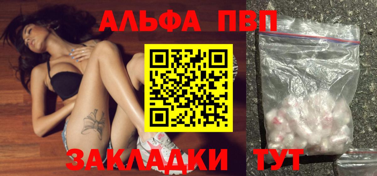 Alpha-PVP Crystall Белогорск