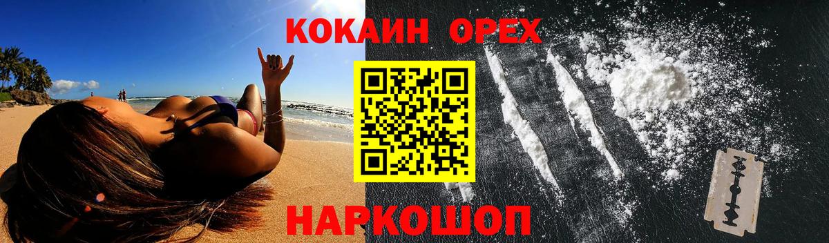 Кокаин FishScale Белогорск