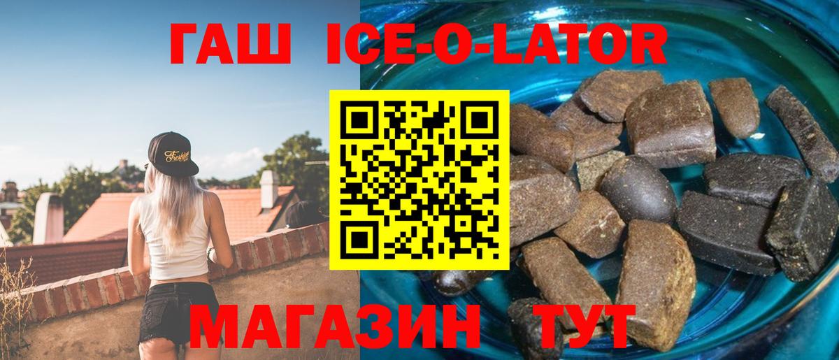 Гашиш убойный  ГАШ  Белогорск  Вход с VPN 