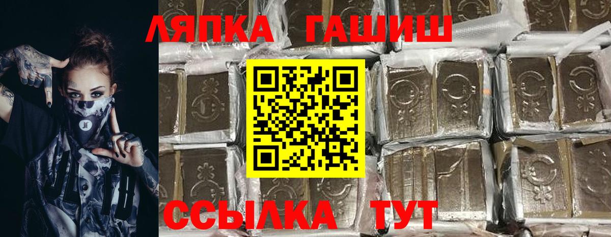 ГАШИШ hashish Белогорск