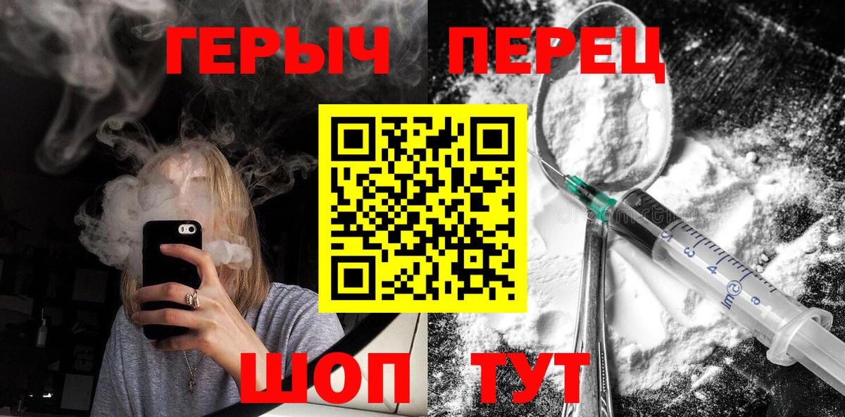 ГЕРОИН белый  Вход с VPN  ГЕРОИН  Белогорск 