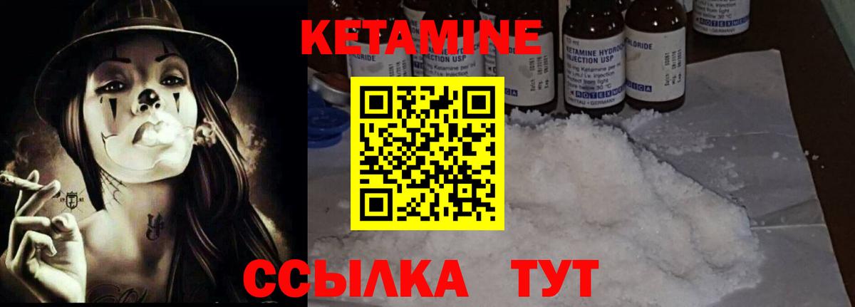 Белогорск  КЕТАМИН ketamine  Вход с VPN 