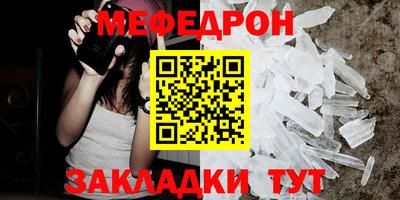 мяу мяу кристалл Гагарин