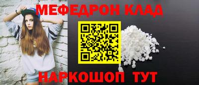 мяу мяу кристалл Гагарин