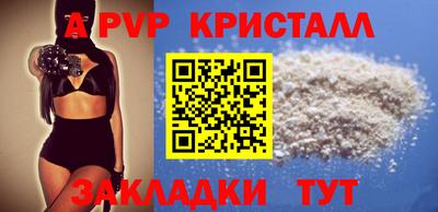 мяу мяу кристалл Гагарин