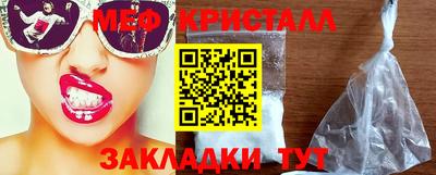 мяу мяу кристалл Гагарин