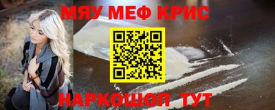 мяу мяу кристалл Гагарин