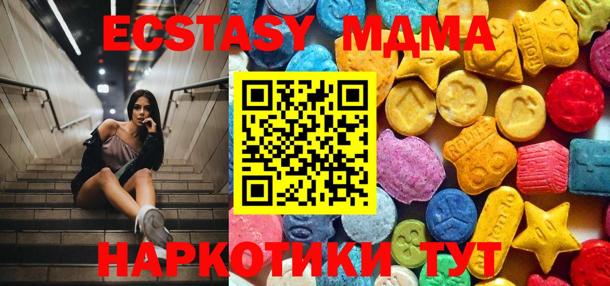 MDMA молли Белогорск