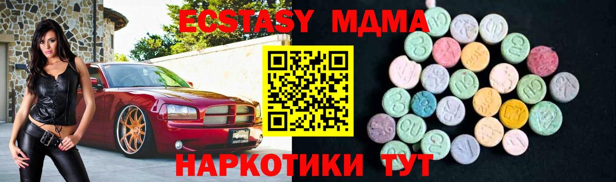 MDMA молли  MDMA crystal  Белогорск  Вход с VPN 