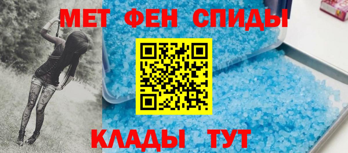 Метамфетамин винт  Метамфетамин винт  Вход с VPN  Белогорск 