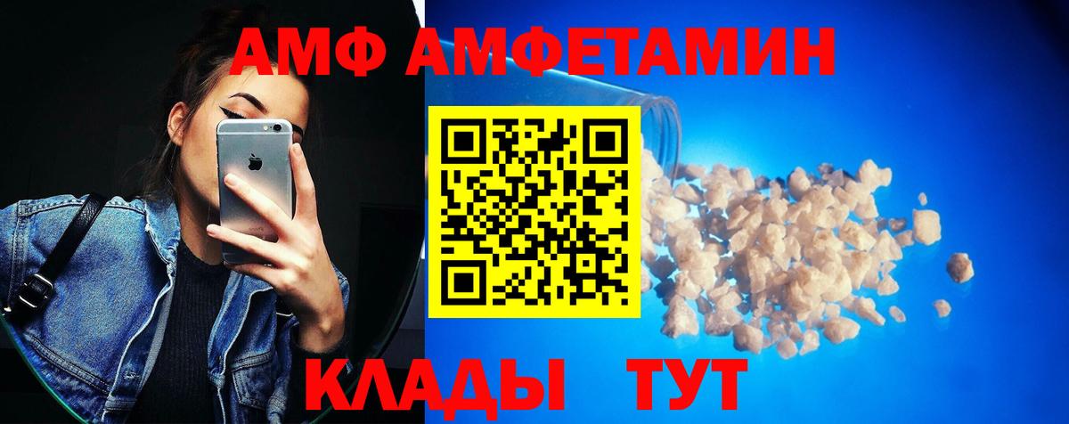 Метамфетамин винт Белогорск