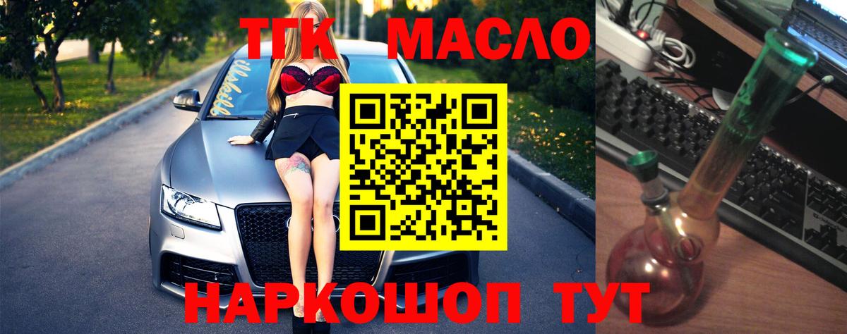 ТГК вейп  Вход с VPN  Белогорск 